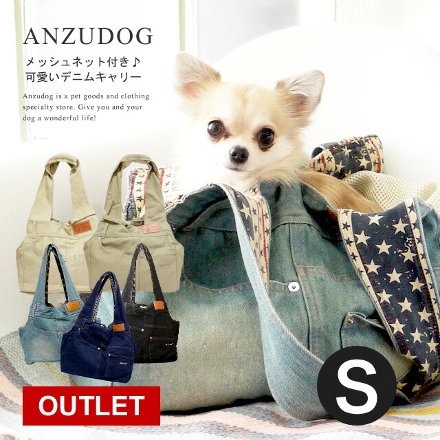 楽天市場】デニムドッグキャリー2 ドッグキャリーバッグ デニムバッグ