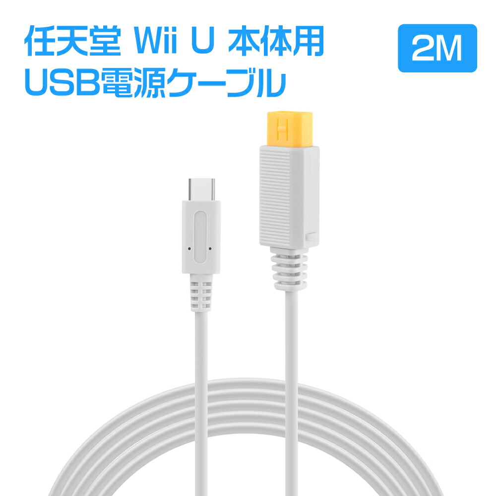 Wiiu 本体　カセット　コード Amazon | アクラス 本体用ACアダプタ | ケーブル・アダプター