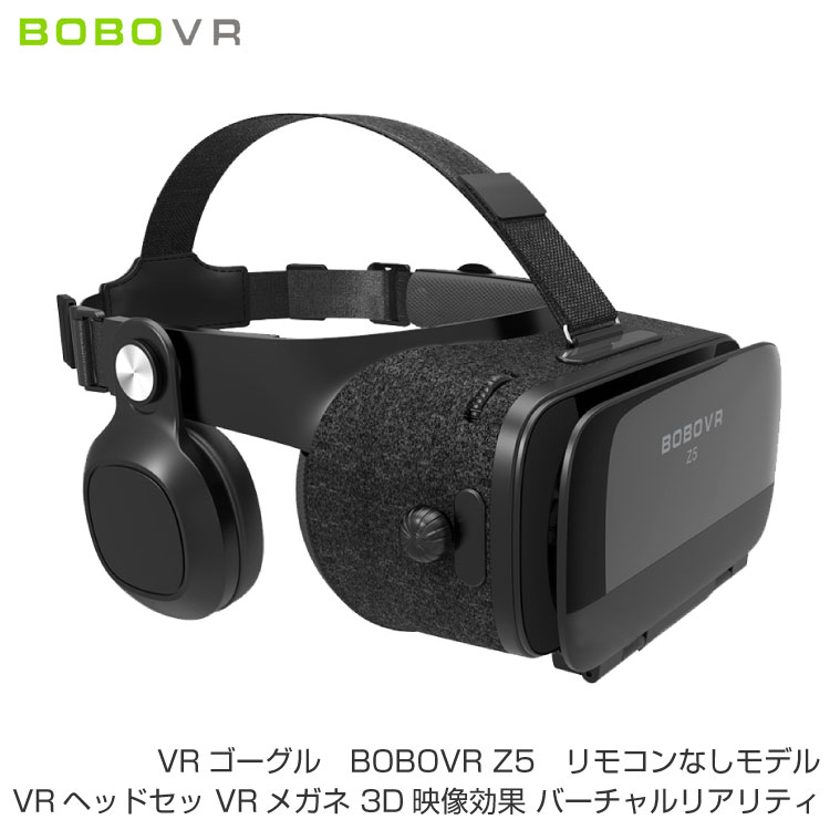 Erhvervelse yderligere så 楽天市場】【送料無料】VRゴーグル BOBOVR Z5 リモコンなしモデル VRヘッドセット VRメガネ 3D映像効果 バーチャルリアリティ :  NETの穴場Omix