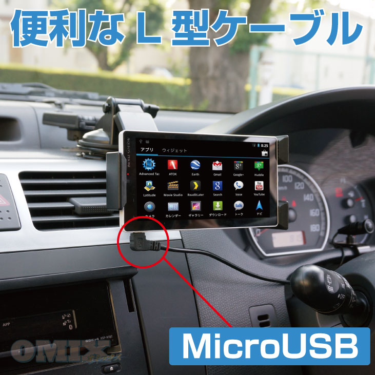 楽天市場 送料無料 12 24v車対応 ５v変換 降圧 Micro Mini Usbケーブル Acc Bat直結 コネクタ向き3種から選択 Netの穴場omix