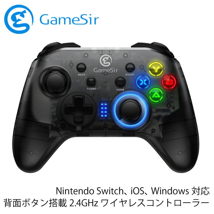 楽天市場 Gamesir T4pro ワイヤレス コントローラー Switch Windows Android Ios対応 T4 Pro Netの穴場omix