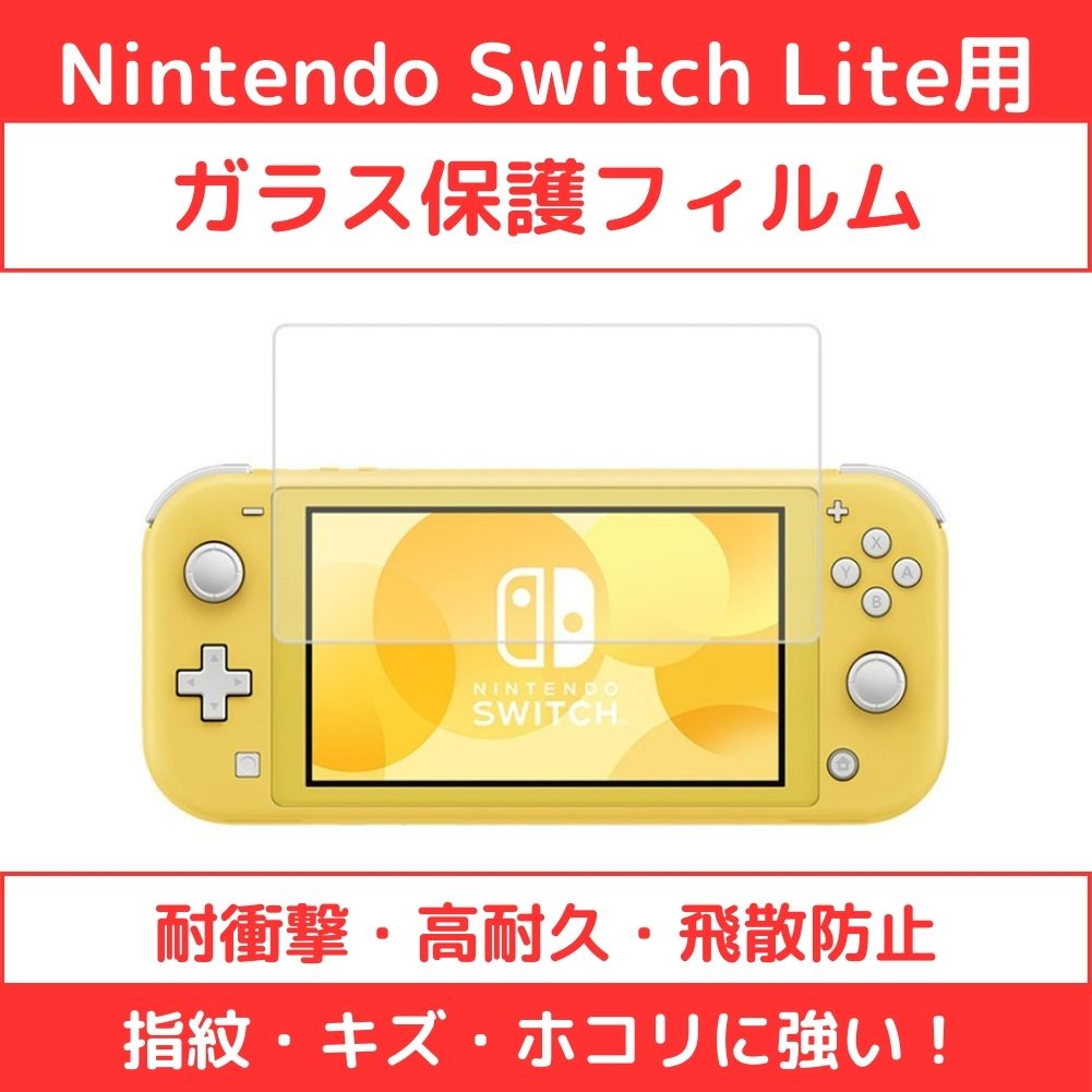 楽天市場】【エントリーでポイント5倍】 Nintendo Switch Lite