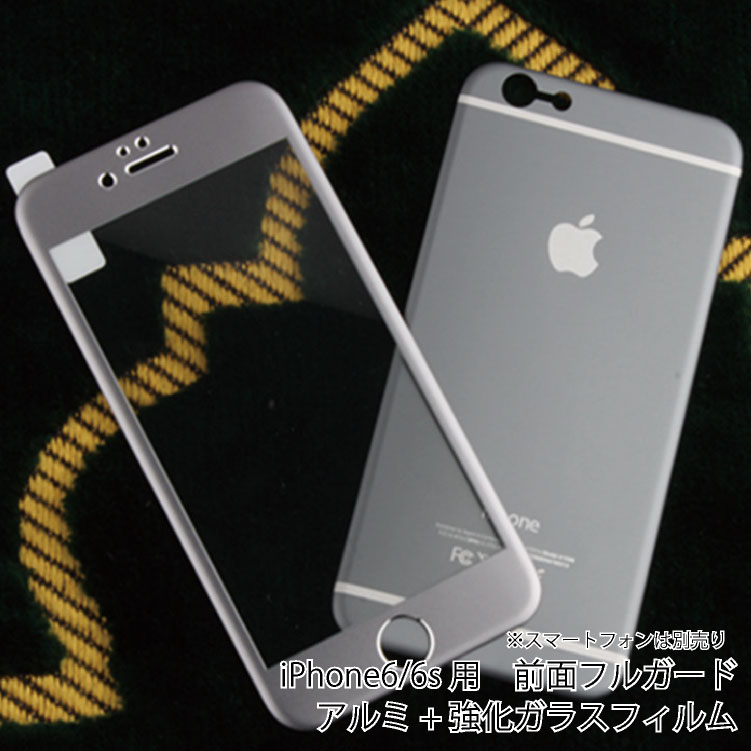 楽天市場】【処分特価】 iPhone 6/6s 対応 液晶保護フィルム ( 3枚