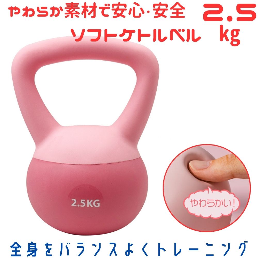 楽天市場】ソフタッチ ソフトケトルベル 2kg ライトブルー SO