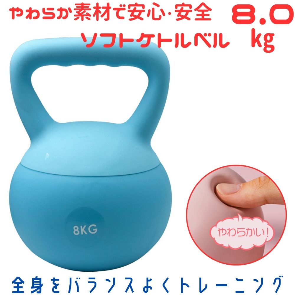ケトルベル 楽天市場】ソフタッチ ソフトケトルベル 2kg ピンク SO-KTBEL-19
