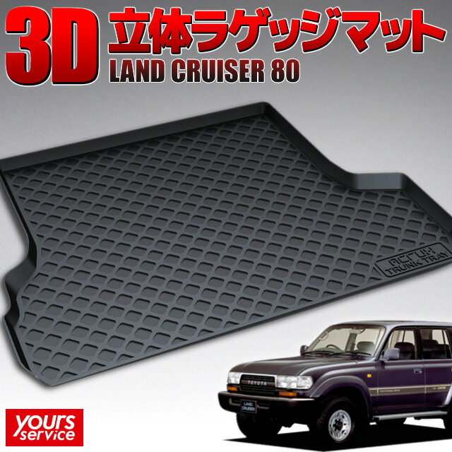 楽天市場】【トヨタ純正】 ランクル80 ランドクルーザー 80系