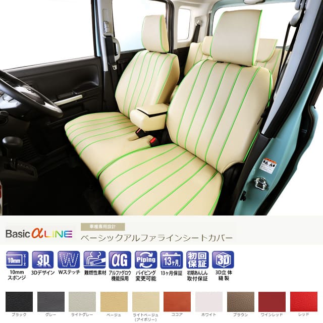 ステッチ Bellezza シートカバー ベーシックaラインタイプ マックス コラムat車 型式 L950s L960s 年式 H13 11 H15 7 グレード R Ri X Xi Xリミテッド 1列目ベンチシート リア座面 背面共に5 5分割型シート ヴォクシー Lookonline Com