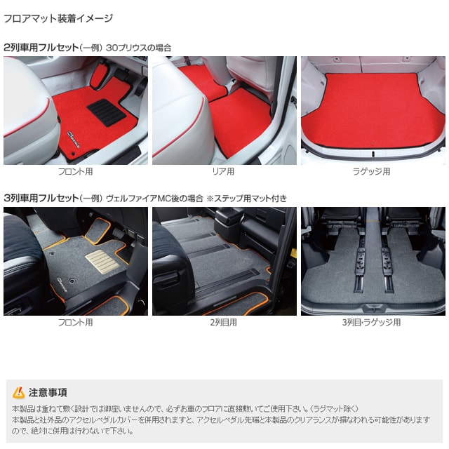 エクシーガ マット カスタムフロアマット 3列シート車フルセット Clazzio 自動車用品 Exiga えくしーが Ya 軽量 高級感 くつろぎ カーペット 人気急上昇 ふかふか かわいい おしゃれ 水洗い可 クラッツィオ スバル エクシーガ フロアマット ユアーズサービス店