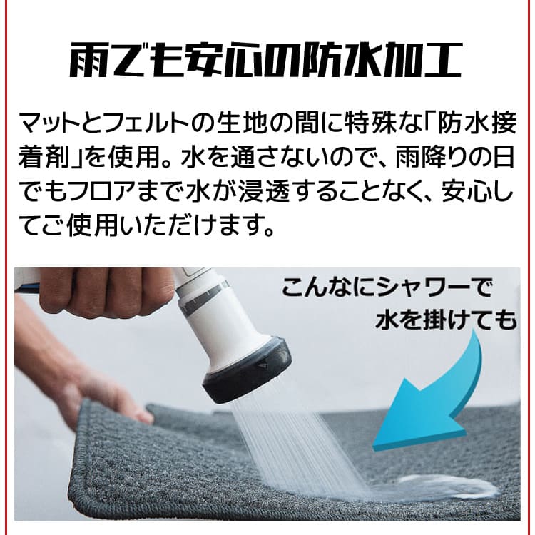 雨でも安心の防水加工