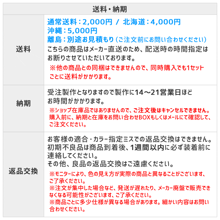 グレイスマット送料・納期