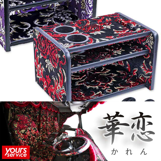 楽天市場】日本製 トラック 金華山 3段 コンソール ボックス 汎用