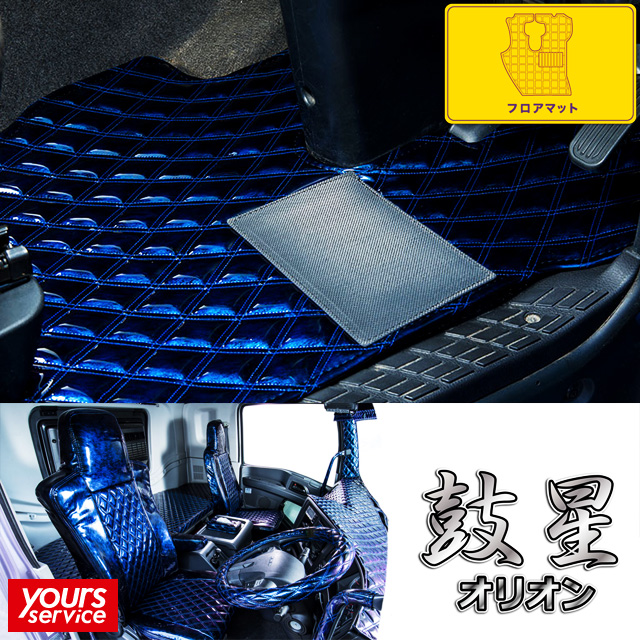 8106円 【SALE／64%OFF】 タイタン フロアマット 鼓星-オリオン 雅 マドンナ マツダ 運転席or助手席 パーツ floormat  フロアーマット 日本製 トラック用品 車 ドレスアップ カスタム オーダータイプ アクセサリー 汚れ防止 2t