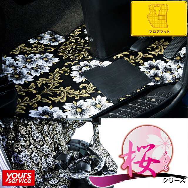 UDクオン　桜 floor-sakura.jpg