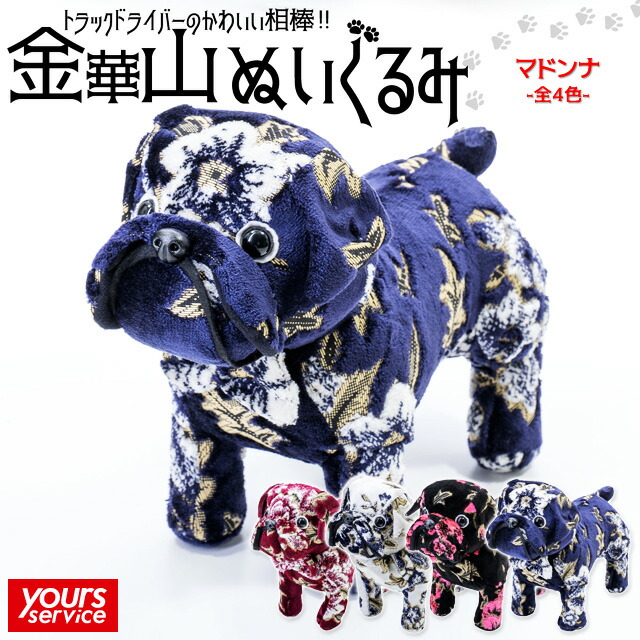 楽天市場】金華山ぬいぐるみ ブルドッグ / かわいい 内装