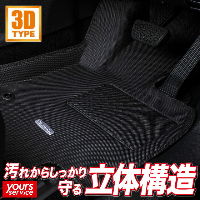 楽天市場】ハイエースバン 専用カスタムフロアマット (ステップ用