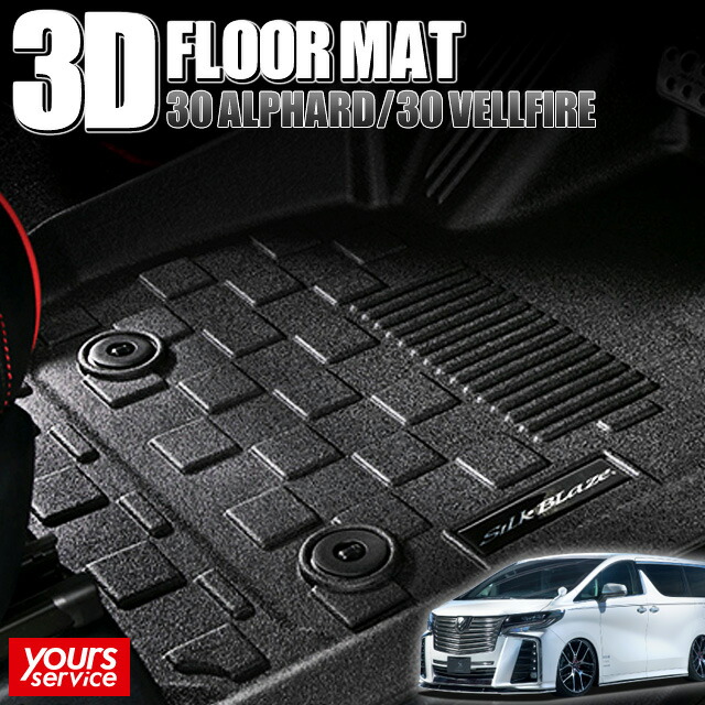 3dfloor-30alphard.jpg