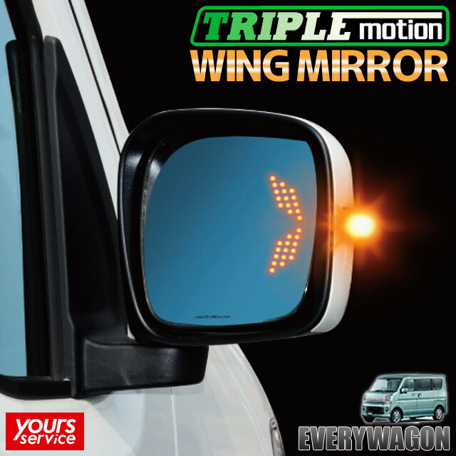 エブリイワゴン ウイングミラー シルクブレイズ スズキ エブリイワゴン silkblaze WING MIRROR SB-WINGM-66 ドレスアップ LEDウインカー パーツ アクセサリー ブルーレンズ 防眩効果 広角ミラー採用 everywagon da17w エブリィワゴン｜ユアーズサービス店