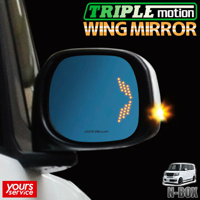 楽天市場】N-BOXカスタム ウイングミラー シルクブレイズ ホンダ N-BOXカスタム silkblaze WING MIRROR  SB-WINGM-68 ドレスアップ LEDウインカー パーツ アクセサリー ブルーレンズ 防眩効果 広角ミラー採用 エヌボックスカスタム jf3  jf4 nboxカスタム : ユアーズ ...