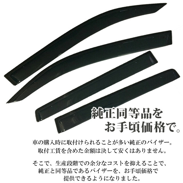 ドアバイザー ホンダ ライフ Jc1 専用設計 純正品同等 金具付き 4枚セット 送料込み 130サイズ Devils Bsp Fr