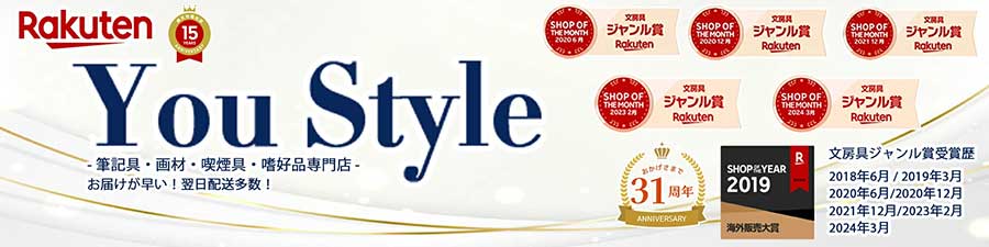 You STYLE:万年筆など筆記具、レザーバッグ、雑貨の通販店