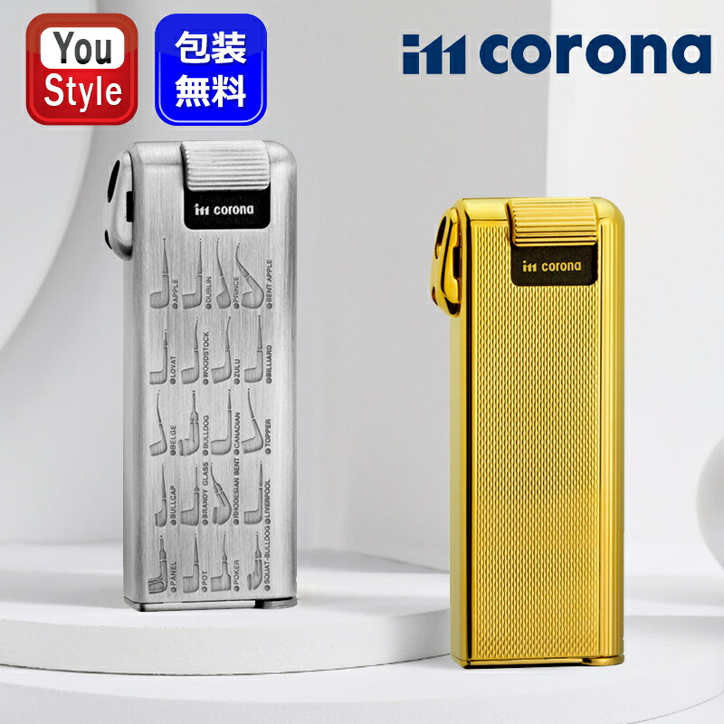 【4/15限定★10％クーポン＆P5倍要エントリー】 イムコロナ IM CORONA PIPE MASTER 電子ガスライター シャイニークロム 33-7415/ゴールド 33-5202 ギフト プレゼント お祝い 記念品 誕生日 メンズ レディース 就職 豪華 喫煙具 かっこいい おしゃれ 男性 女性 プレゼント