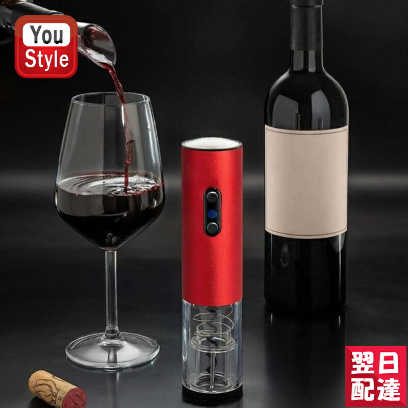 楽天市場】ワインオープナー 電動 簡単操作 乾電池式 電動ワイン