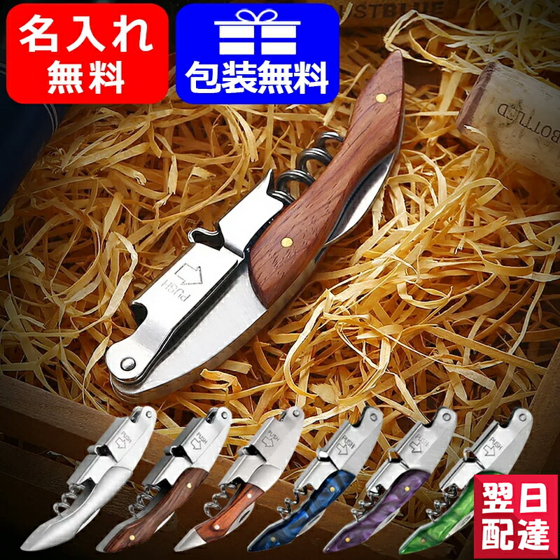 楽天市場】Ducale ワインオープナー スリムウッド ソムリエ 楽天市場】Ducale ワインオープナー スリムウッド ソムリエ