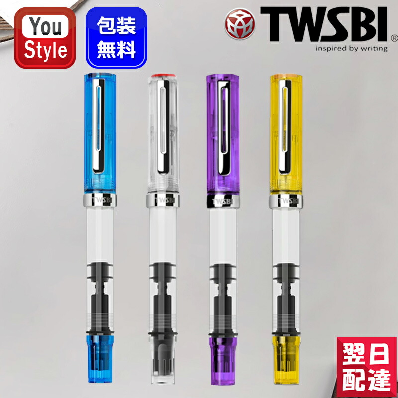 楽天市場】【あす楽対応可】ツイスビー TWSBI バキュームVacuum 700ミニ 万年筆 吸入式 クリア M7444 / スモーク M74459  極細字 EF 細字 F 中字 M 太字 B TW10020 ギフト プレゼント お祝い 記念品 : You STYLE