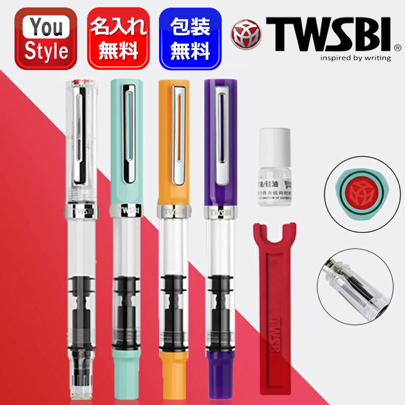 楽天市場】TWSBI ECO Lilac ツイスビー エコ ライラック 万年筆