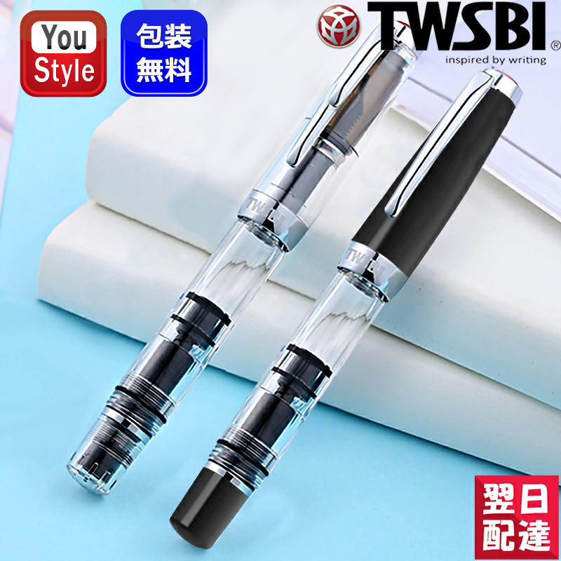 楽天市場】【あす楽】ツイスビー TWSBI 万年筆 ダイヤモンド580 極細字 