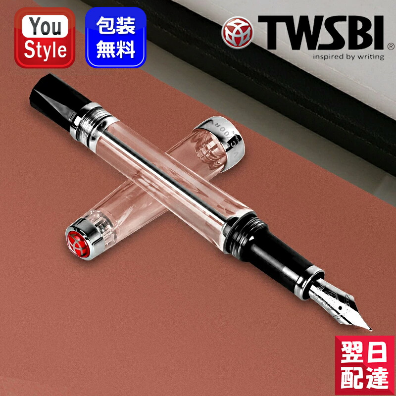 楽天市場】【あす楽対応可】ツイスビー TWSBI バキュームVacuum 700ミニ 万年筆 吸入式 クリア M7444 / スモーク M74459  極細字 EF 細字 F 中字 M 太字 B TW10020 ギフト プレゼント お祝い 記念品 : You STYLE