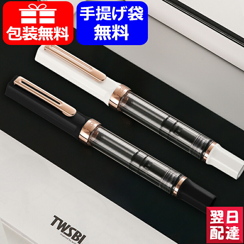 楽天市場】【あす楽】ツイスビー TWSBI 万年筆 ダイヤモンド580 極細字 EF 細字 F 中字 M 太字 B 1.1mm クリア M74431  / TW1003 / ルビーレッド M74460 / TW1003 ギフト プレゼント お祝い 記念品 : You STYLE