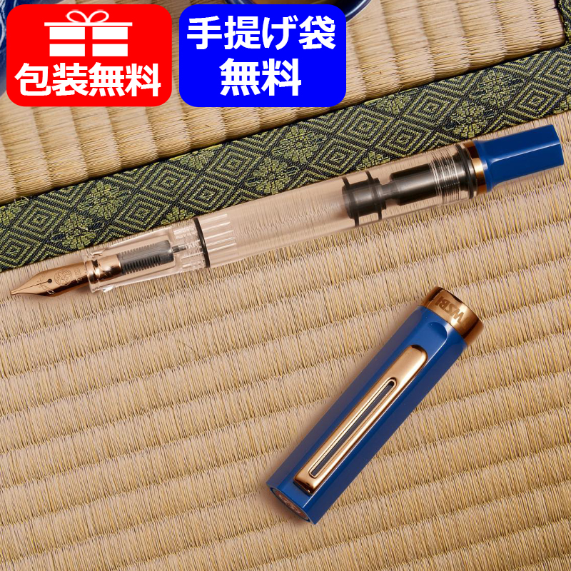 楽天市場】ツイスビー TWSBI 万年筆 カイ Kai マーブルブルー 限定品