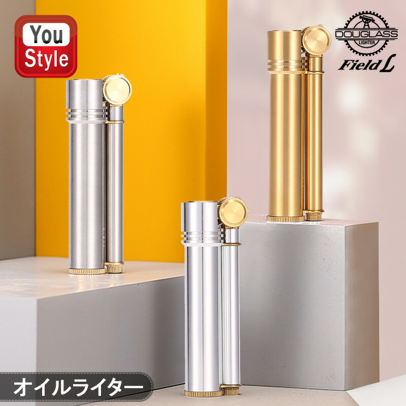 ダグラス DOUGLASS フィールドL FIELD-L 燃焼式フリントオイルライター アルミニウム ブラス  ステンレス 日本製 47497 47480 47503 個性的 シンプル カッコいい ライター ギフト プレゼント お祝い 記念品 誕生日 就職 豪華 喫煙具 ファッション 父の日 敬老の日