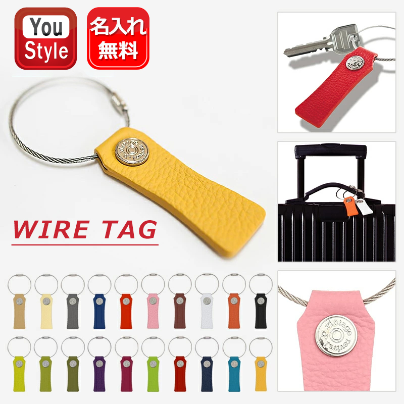 楽天市場】《全20色》WIRE TAG ワイヤーキーホルダー