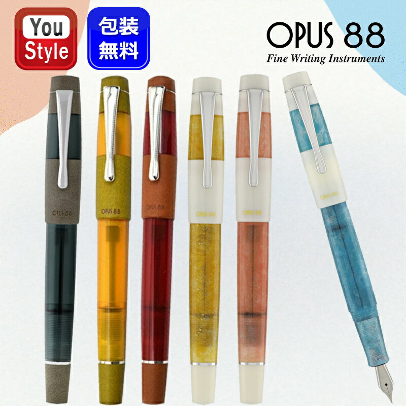 楽天市場】OPUS88 オーパス 88 万年筆 ワイン [ F（細字）] 96084901 F