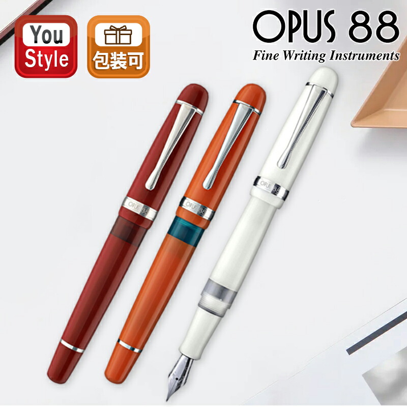 【7/26 01:59まで★最大3500円クーポン＆P5倍要エントリー】在庫一掃 赤字セール オーパス 88 OPUS 88 キャップ式万年筆 JAZZ COLOR ジャズカラー EF F M B 1.5mm レッド/ライトオレンジ/ホワイト 9701072 ギフト プレゼント お祝い 記念品 誕生日 就職 入学 卒業｜You STYLE 7,920円
