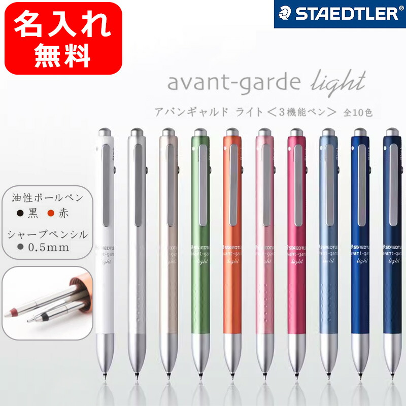 楽天市場】ステッドラー STAEDTLER 多機能ペン用替芯 ブラック 0.7mm