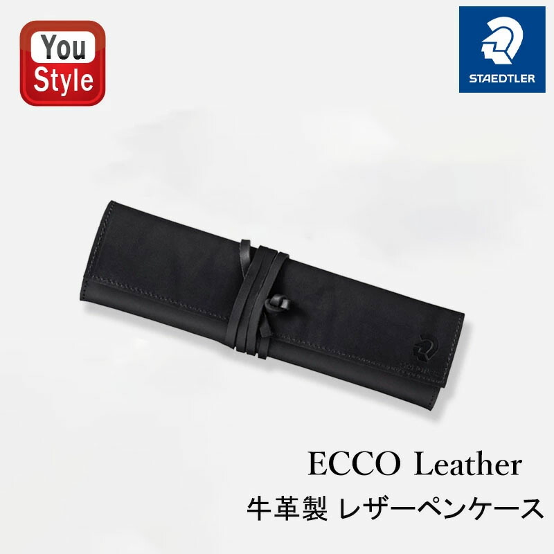 【新品】【限定版】ステッドラー レザー筆箱 4ポケット 黒 Amazon.co.jp: ステッドラー(STAEDTLER) ペンケース エコー