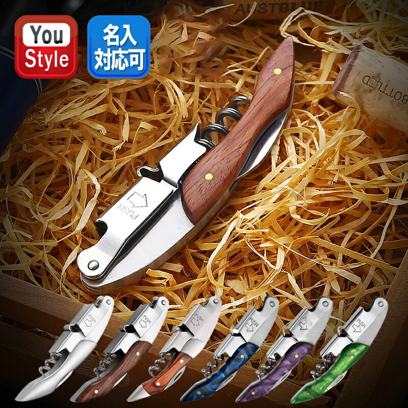 楽天市場】【あす楽】【メール便で送料無料】_プルタップス ソムリエ