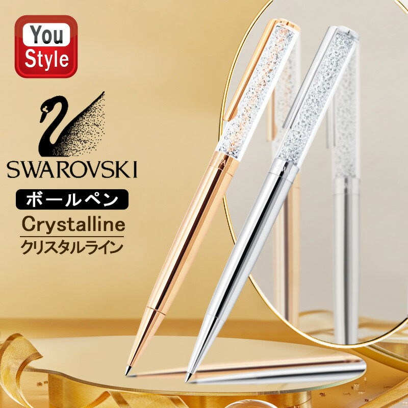 楽天市場】スワロフスキー SWAROVSKI クリスタル ボールペン