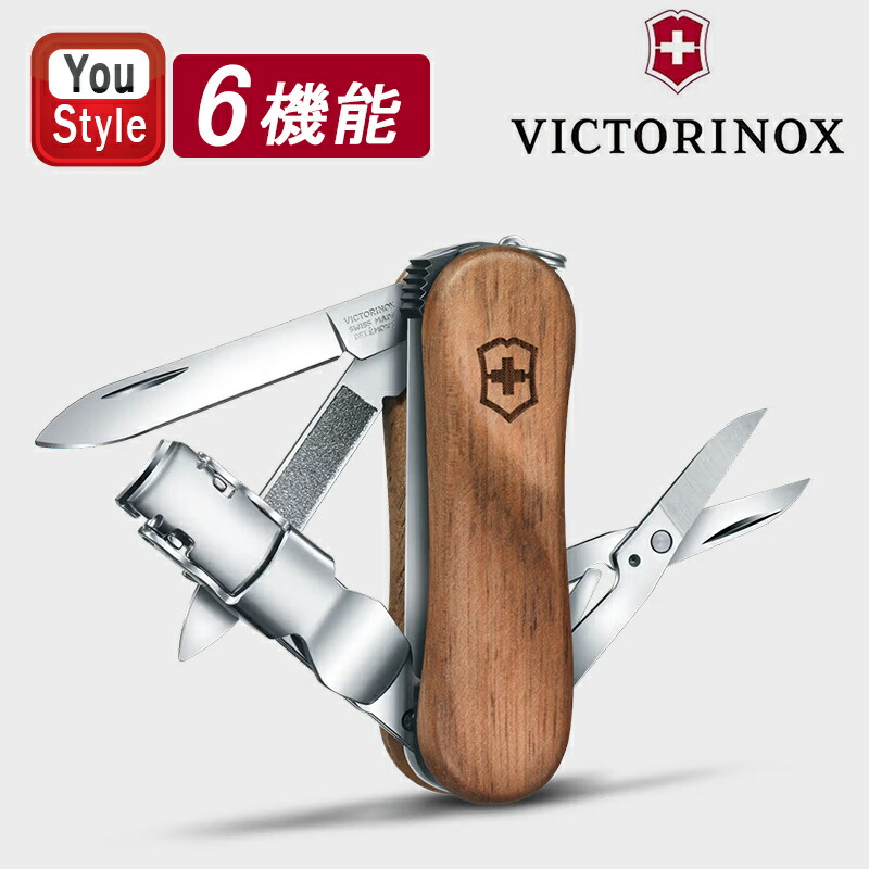 【4/17限定★7％クーポン＆P5倍要エントリー】 ビクトリノックス VICTORINOX マルチツール ネイルクリップウッド580 6機能 65mm 0.6461.63 スイス スモール・マルチツール（つめ切り付き）ギフトにも最適 男性 女性 ウォールナット 強くて美し 旅先やデスク周りでマルチ