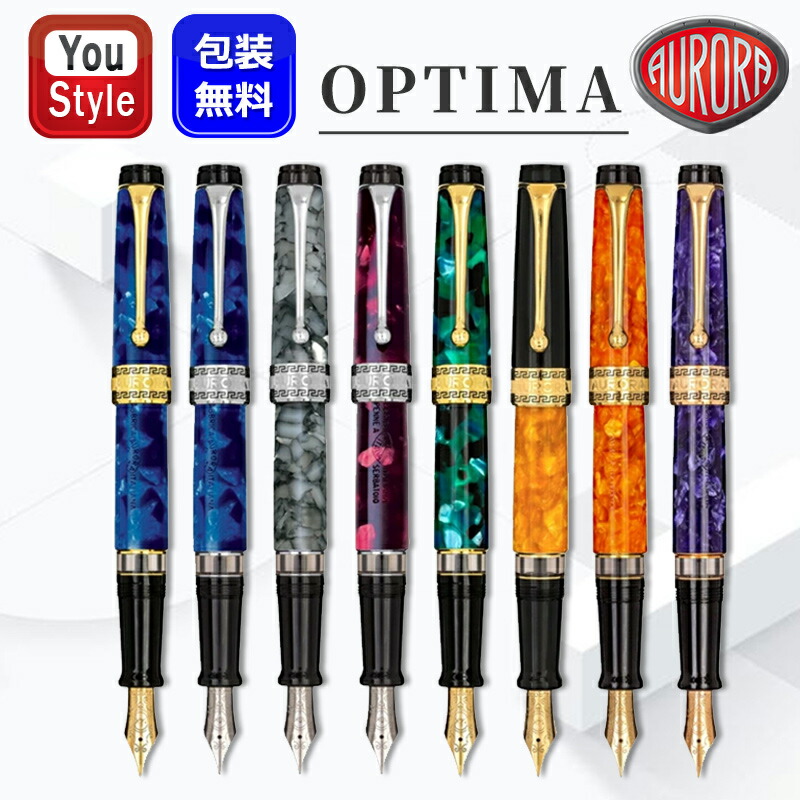 AURORA】88Marte/88マルス 万年筆〈限定生産品〉 | ぶんぐはうす大山