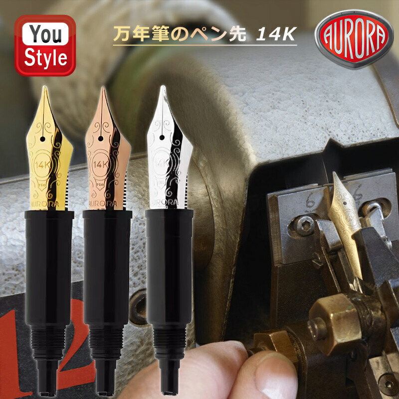 楽天市場】アウロラ AURORA 万年筆 88 オタントット 限定588