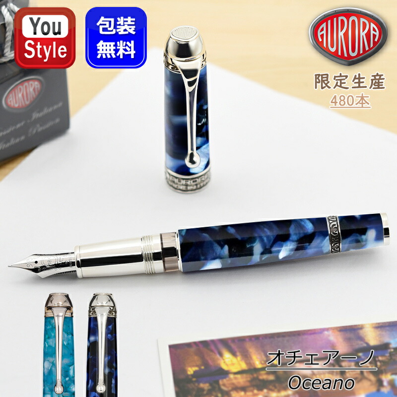 楽天市場】アウロラ AURORA 万年筆 88 オタントット 限定588