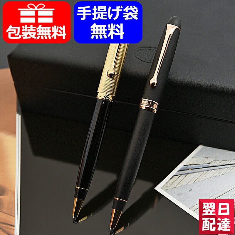 楽天市場】【あす楽対応可】 アウロラ AURORA ボールペン パーマネント ...