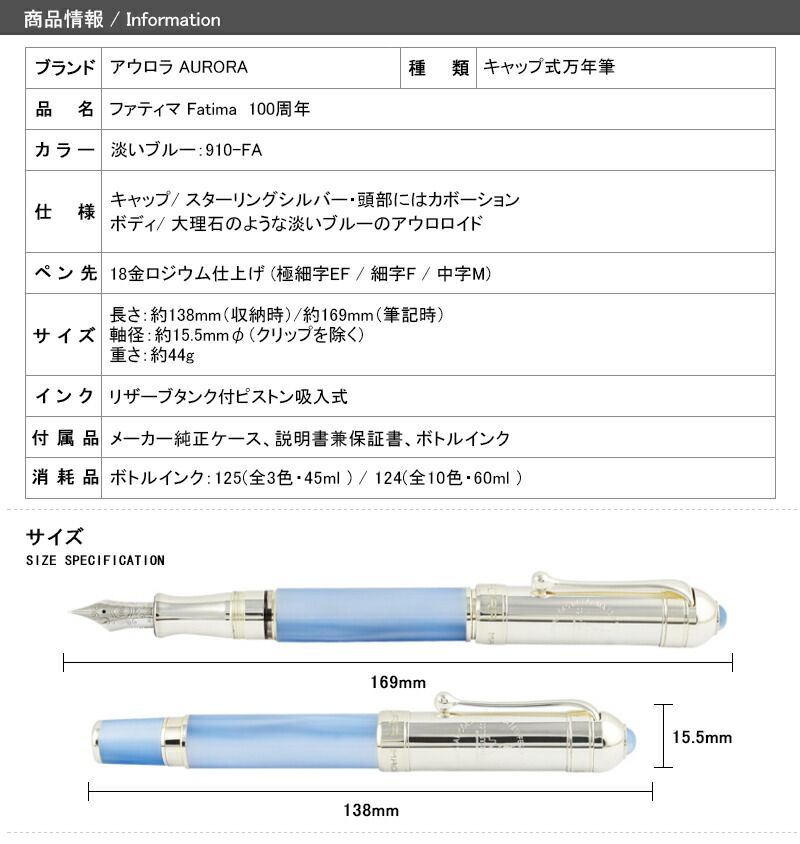 54%OFF!】 アウロラ AURORA 万年筆 ファティマ Fatima 100周年 淡い