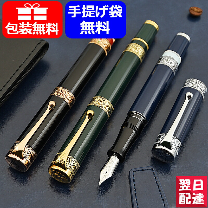 アウロラ AURORA ダンテプルガトリオ ダンテインフェルノ 万年筆 限定1265本 ブルー 920-DB ブラック 920-PN グリーン 920 18K EF 極細字 F 細字 M 中字 B 太字 高級筆記具 ギフト プレゼント お祝い 文房具 記念品