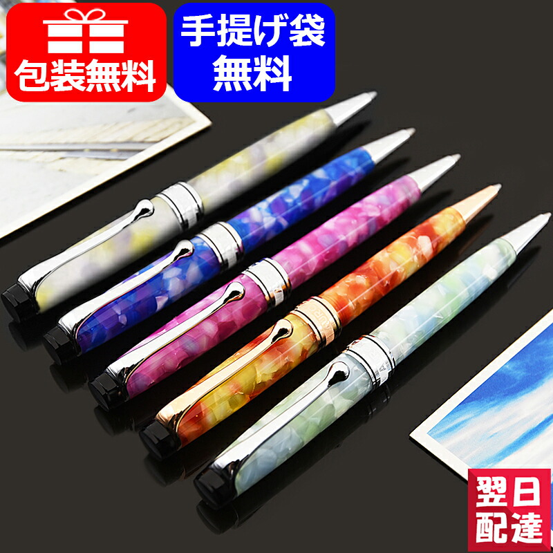 楽天市場】【あす楽対応可】 アウロラ AURORA ボールペン パーマネント ...