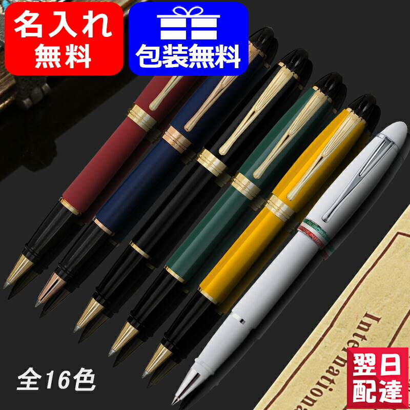 名入れ ローラーボールペン アウロラ AURORA イプシロン Ipsilon B70 B71 B77 イタリア統一150周年 四季の春 四季の夏 四季の秋 四季の冬 全16色 名前入り 名入り ギフト プレゼント お祝い 記念品